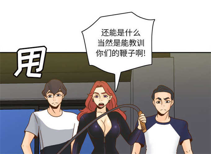 《时空玩具》第70话 第36页