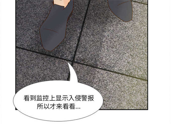 《时空玩具》第70话 第39页