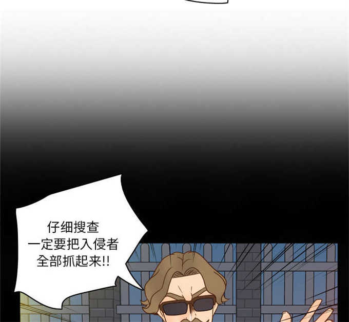 《时空玩具》第70话 第3页
