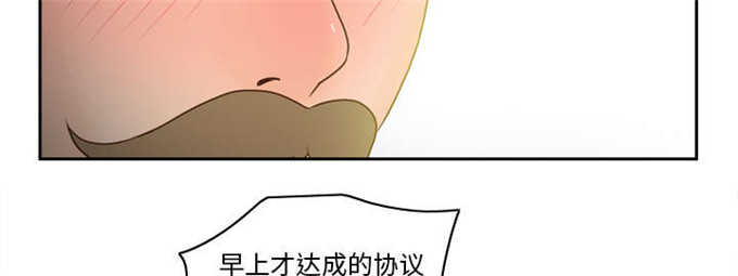 《时空玩具》第70话 第41页