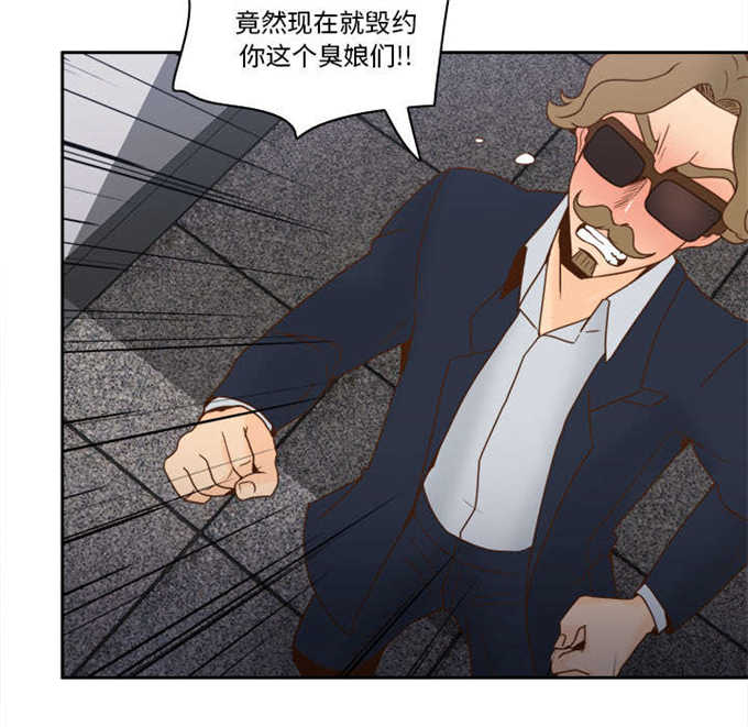 《时空玩具》第70话 第42页