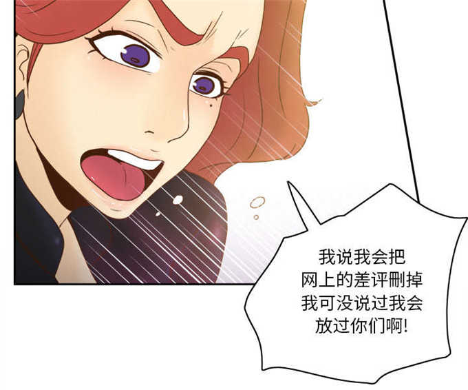 《时空玩具》第70话 第44页