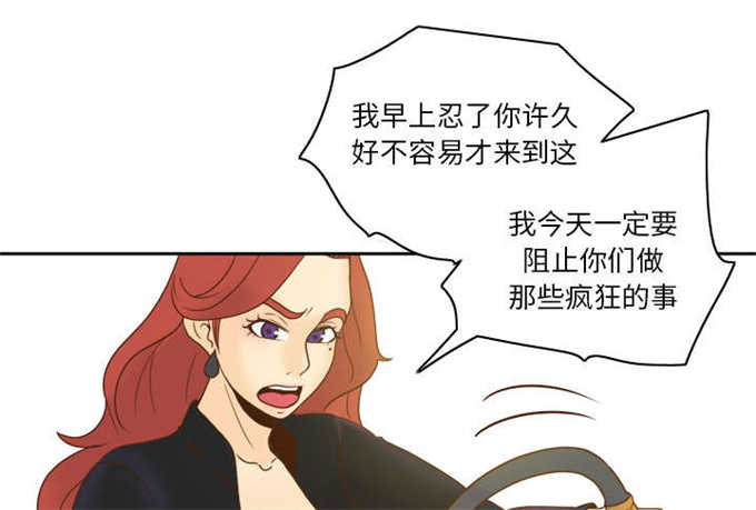 《时空玩具》第70话 第45页