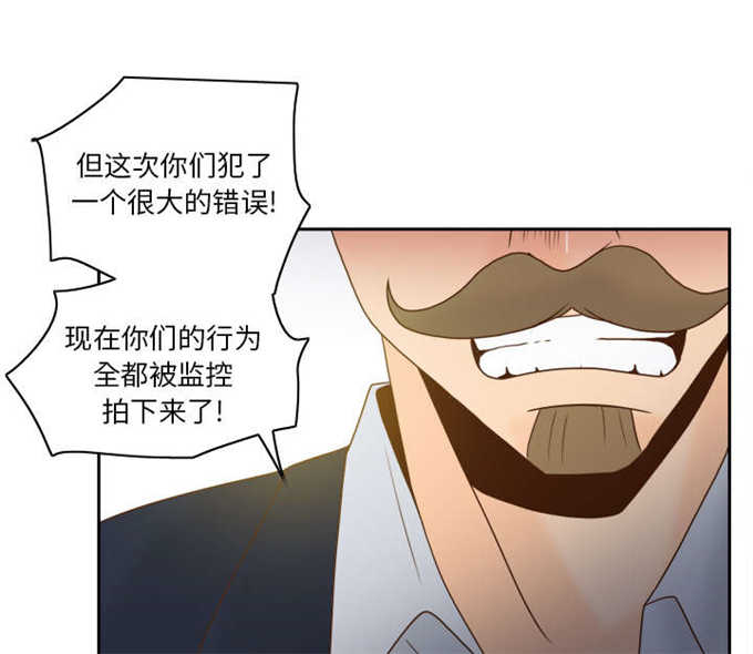 《时空玩具》第70话 第49页