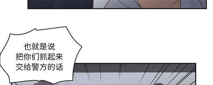 《时空玩具》第70话 第50页