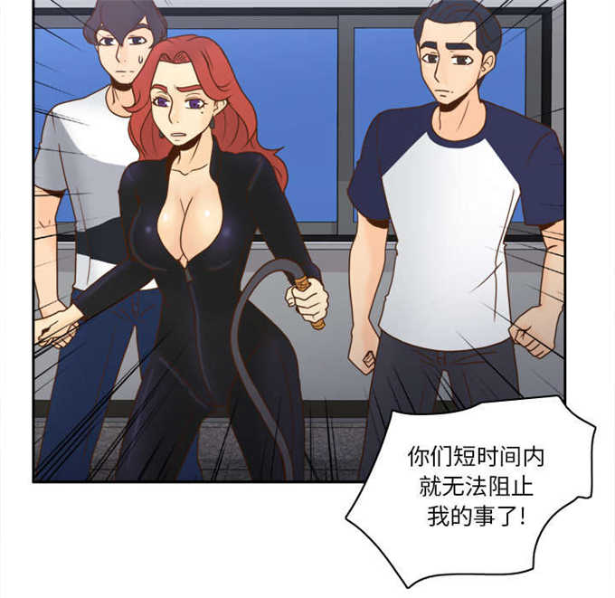 《时空玩具》第70话 第51页
