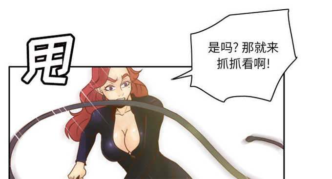 《时空玩具》第70话 第54页