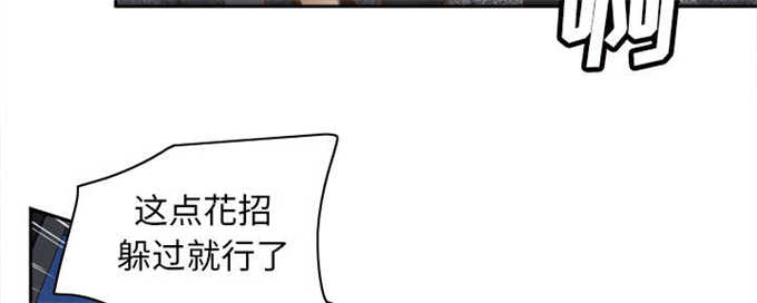 《时空玩具》第70话 第57页