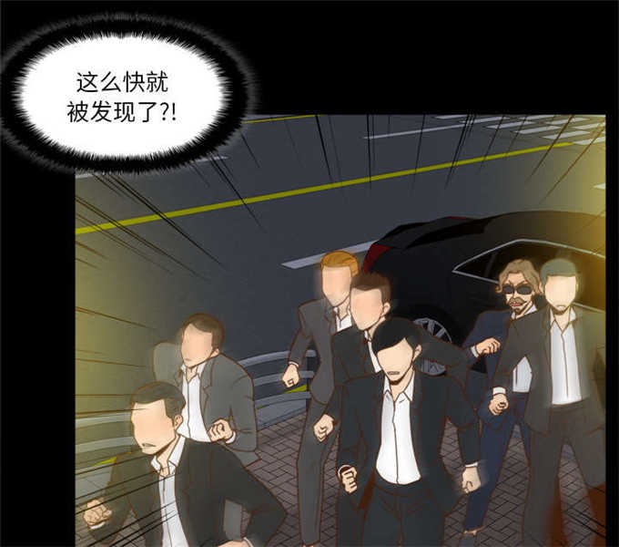 《时空玩具》第70话 第5页