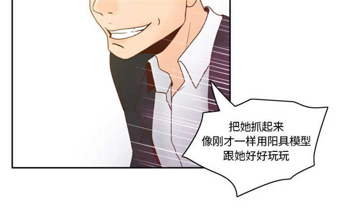 《时空玩具》第70话 第60页