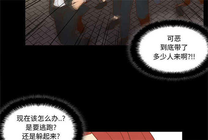 《时空玩具》第70话 第6页