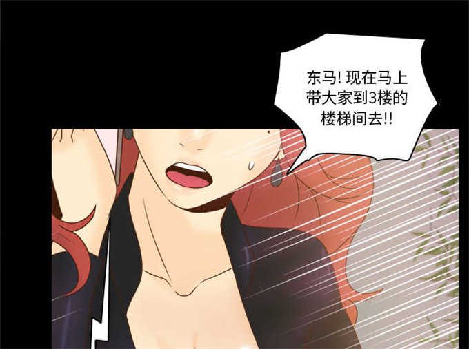 《时空玩具》第70话 第8页