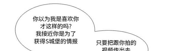 《时空玩具》第67话 第12页