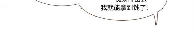 《时空玩具》第67话 第13页