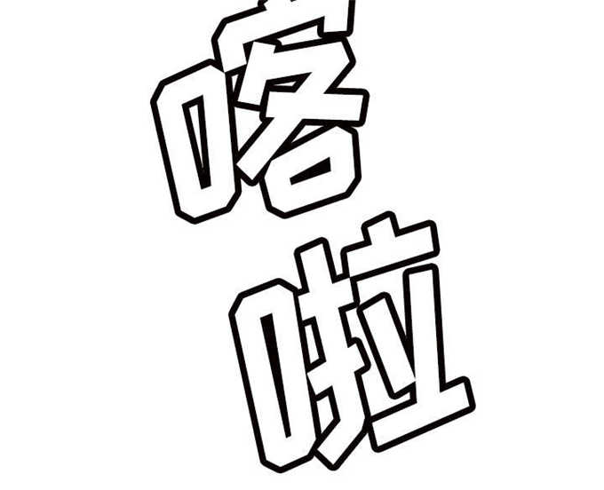 《时空玩具》第67话 第15页