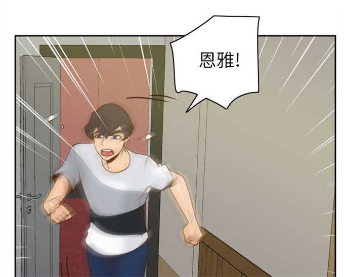 《时空玩具》第67话 第16页
