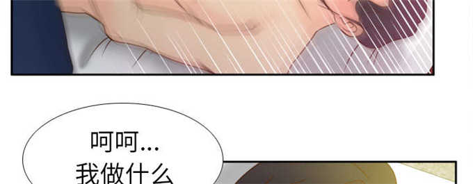 《时空玩具》第67话 第26页