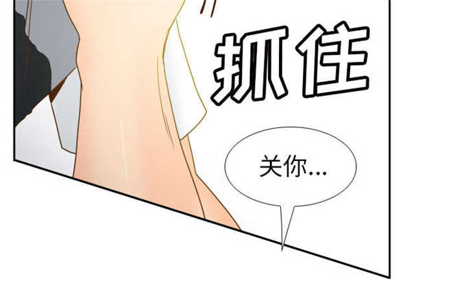 《时空玩具》第67话 第29页
