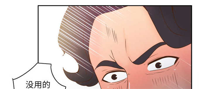《时空玩具》第67话 第34页