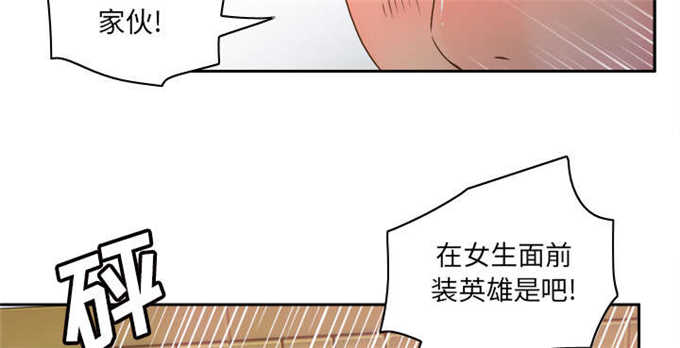 《时空玩具》第67话 第35页