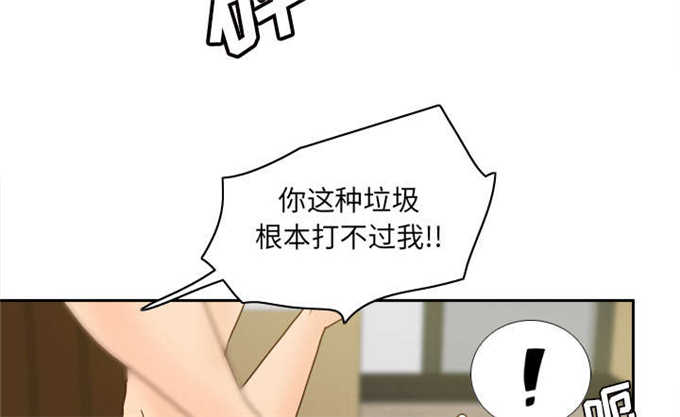 《时空玩具》第67话 第39页