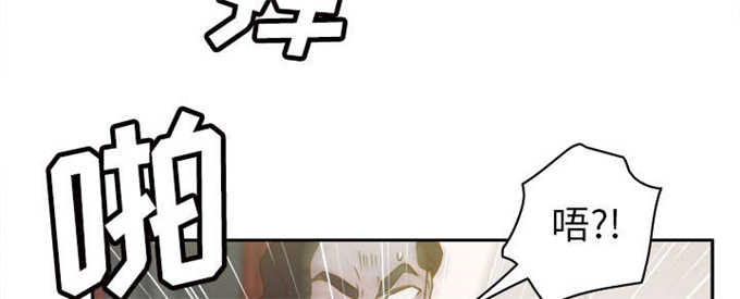 《时空玩具》第67话 第43页