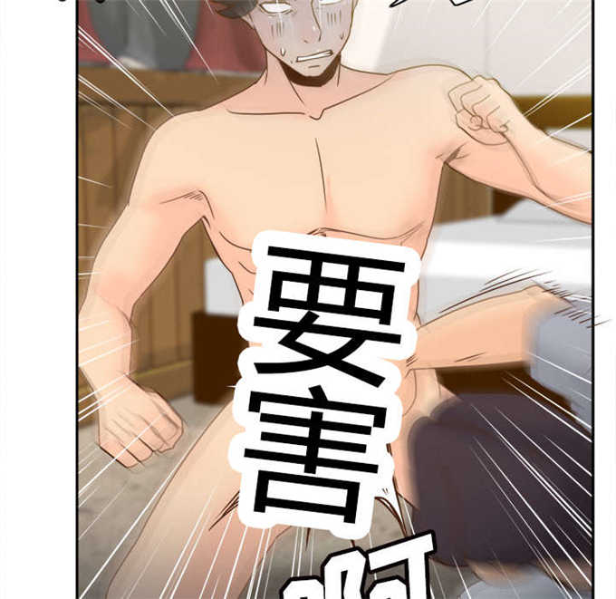 《时空玩具》第67话 第44页
