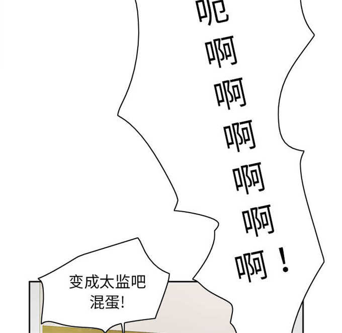 《时空玩具》第67话 第49页