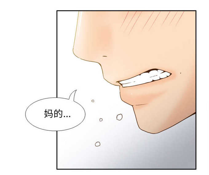 《时空玩具》第67话 第5页