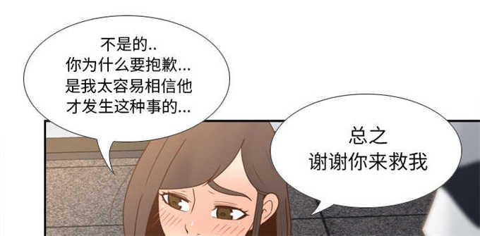 《时空玩具》第69话 第11页