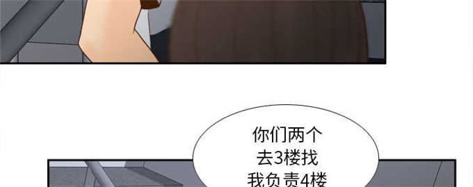 《时空玩具》第69话 第14页