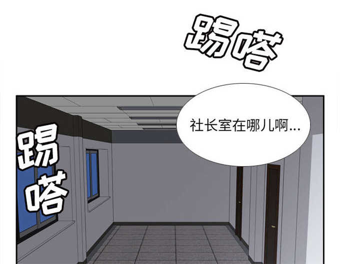 《时空玩具》第69话 第17页