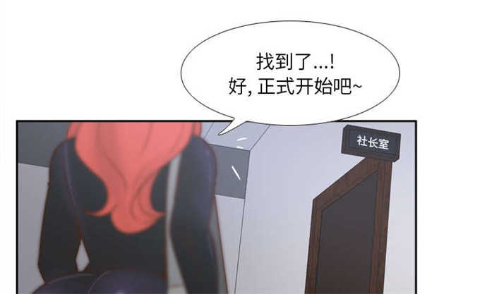 《时空玩具》第69话 第20页