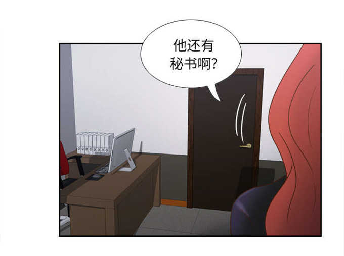 《时空玩具》第69话 第22页