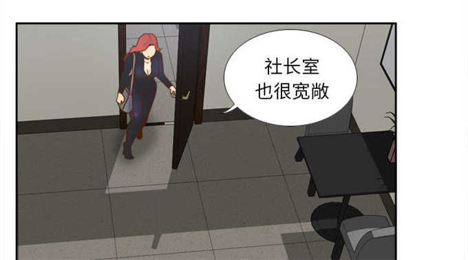 《时空玩具》第69话 第23页