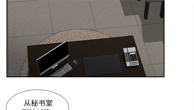 《时空玩具》第69话 第24页