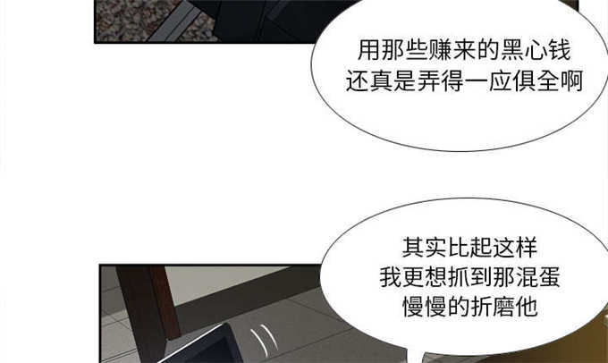 《时空玩具》第69话 第26页