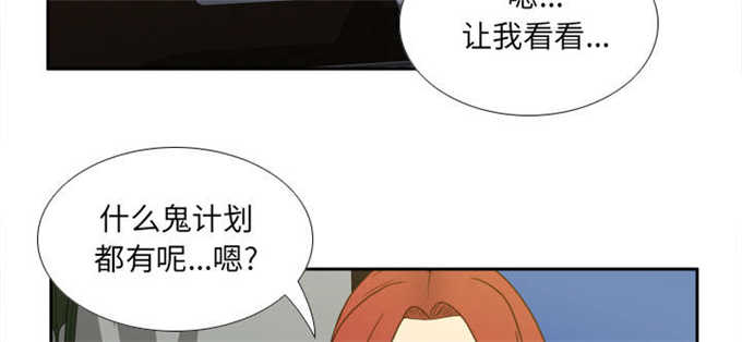 《时空玩具》第69话 第29页