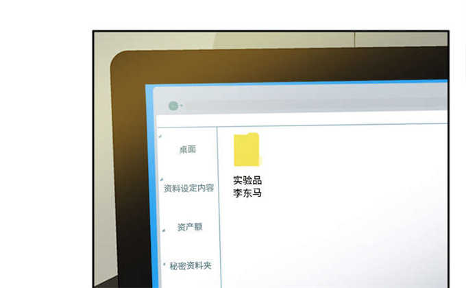 《时空玩具》第69话 第31页