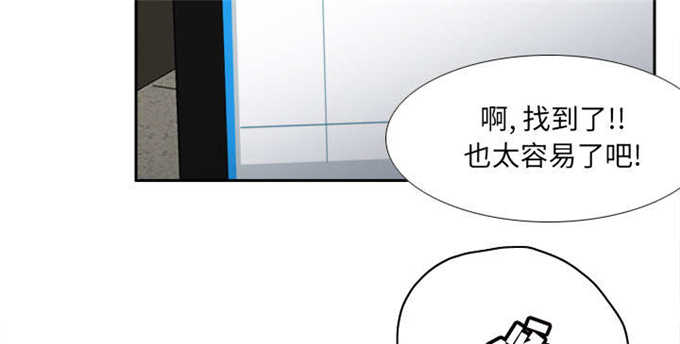 《时空玩具》第69话 第32页