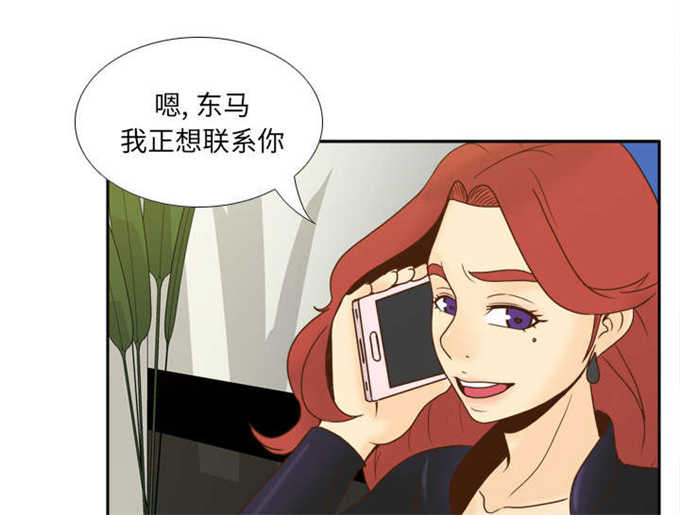 《时空玩具》第69话 第34页