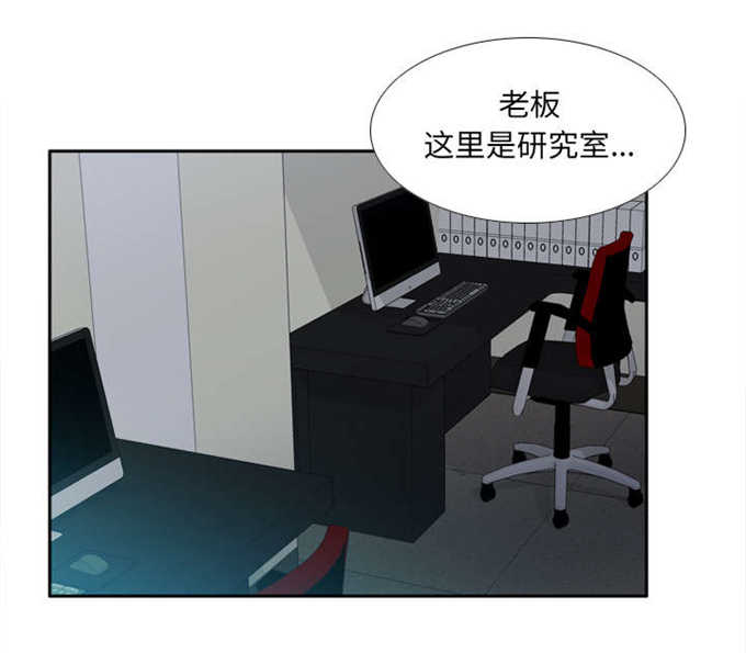 《时空玩具》第69话 第36页