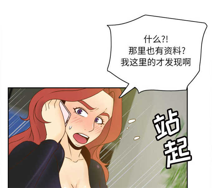 《时空玩具》第69话 第39页