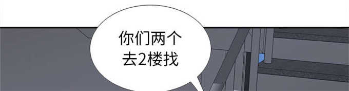 《时空玩具》第69话 第3页