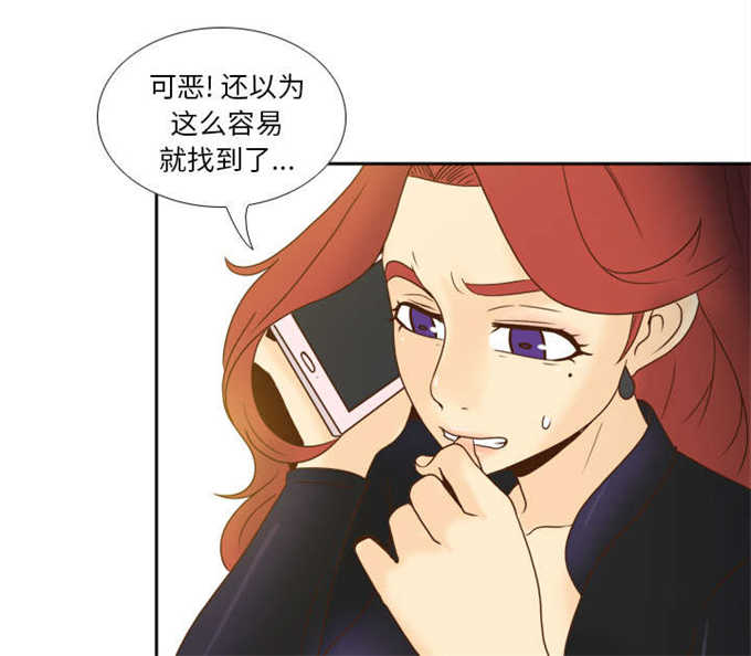 《时空玩具》第69话 第41页
