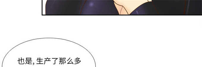 《时空玩具》第69话 第42页