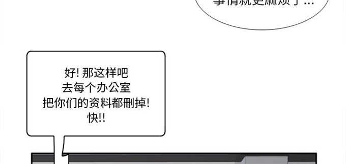 《时空玩具》第69话 第44页