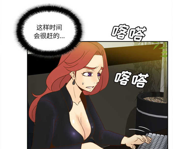 《时空玩具》第69话 第46页