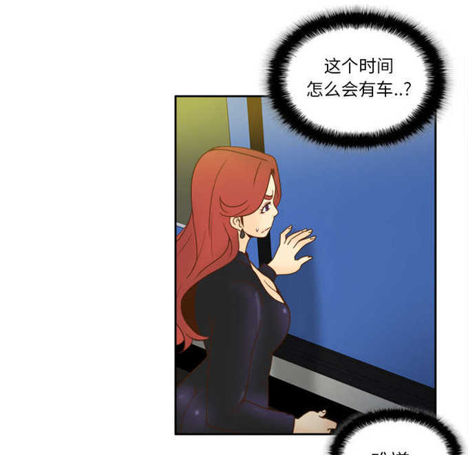 《时空玩具》第69话 第49页