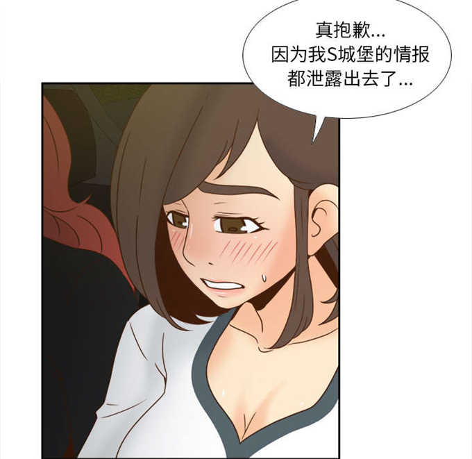 《时空玩具》第68话 第10页
